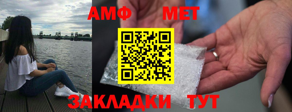 Амфетамин  МЕГА сайт  АМФ  Нижневартовск  Амфетамин VHQ  Вход с VPN 