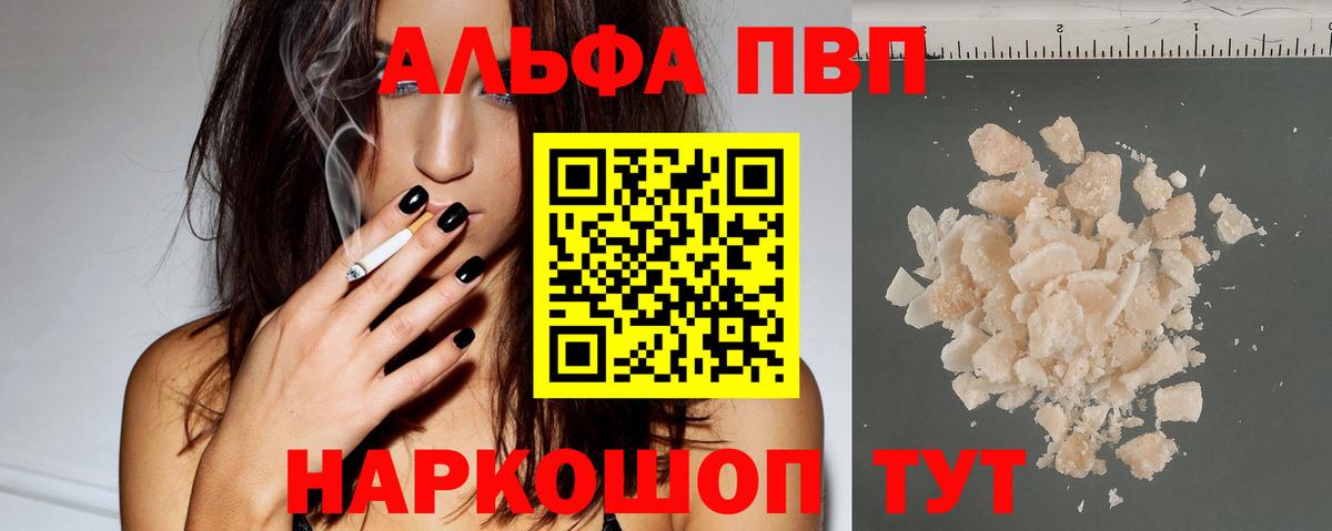 Alfa_PVP СК КРИС  Вход с VPN  закладка  Alfa_PVP VHQ  Нижневартовск 