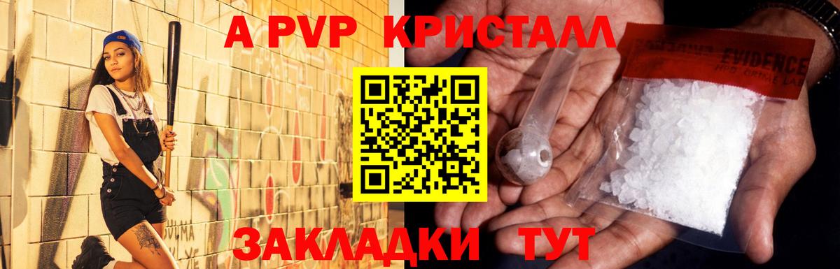 APVP крисы CK Нижневартовск
