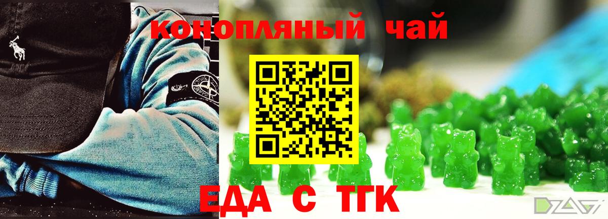 Нижневартовск  Еда ТГК конопля  Вход с VPN 
