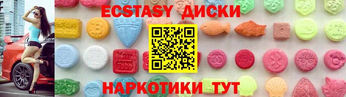 ЭКСТАЗИ MDMA Нижневартовск