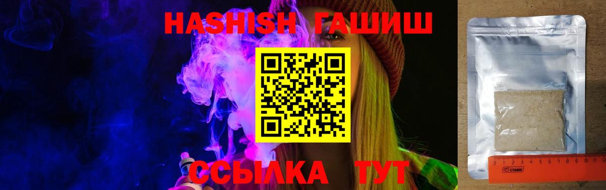 ГАШ хэш  Вход с VPN  Нижневартовск  Гашиш  ГАШ Premium 