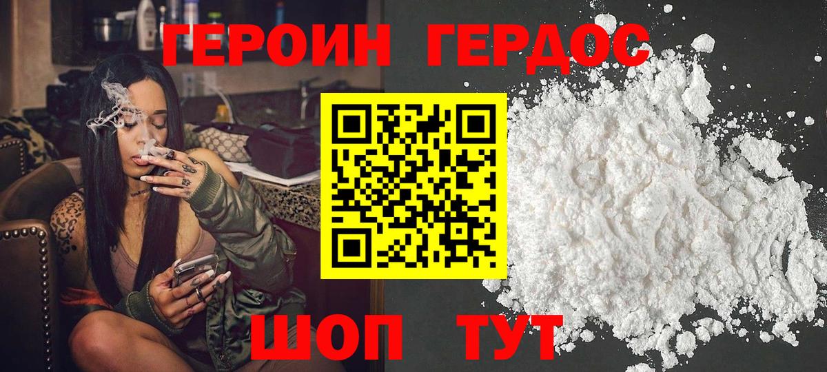 ГЕРОИН герыч Нижневартовск