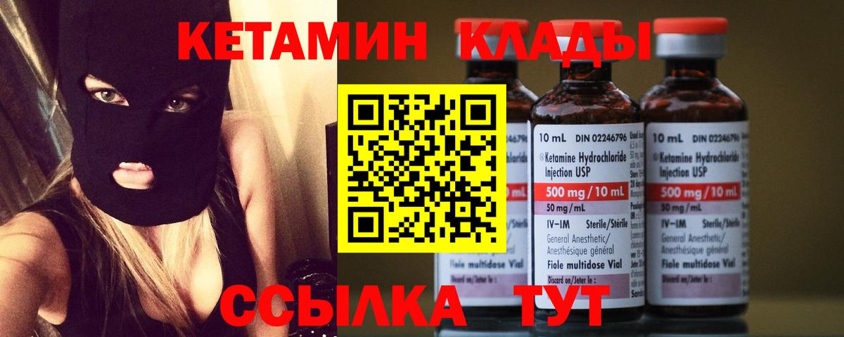 КЕТАМИН ketamine  Кетамин ketamine  Нижневартовск  Вход с VPN 