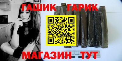 гашик Гай
