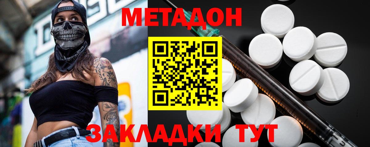 Нижневартовск  Метадон VHQ  KRAKEN маркетплейс  Метадон белоснежный  Вход с VPN 
