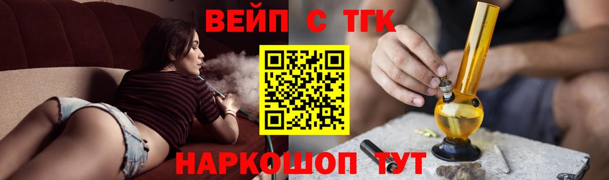 Нижневартовск  Дистиллят ТГК THC oil  Вход с VPN 
