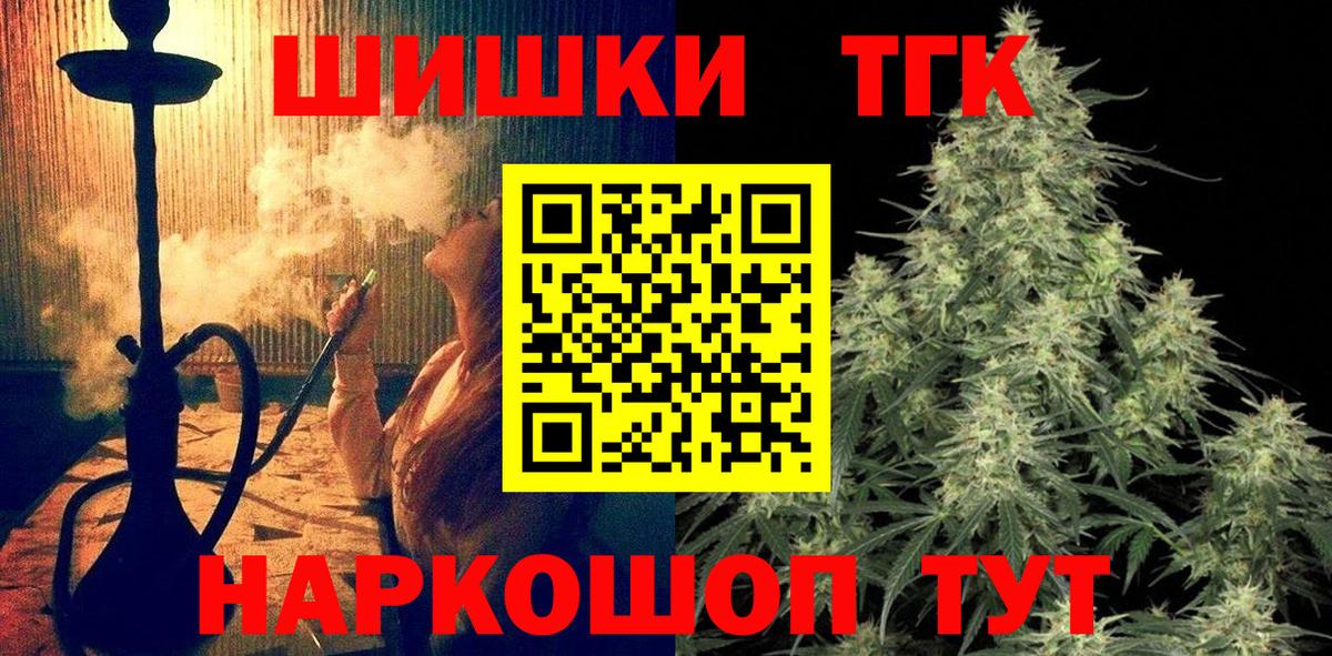 Бошки Шишки марихуана  Канабис марихуана  Вход с VPN  Нижневартовск  Бошки Шишки OG Kush  Конопля марихуана 